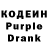 Codein напиток Lean (лин) Gabriel Macias
