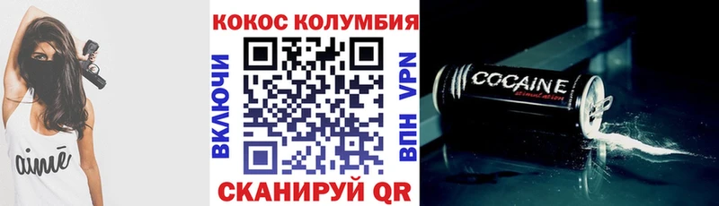 Купить где  Закаменск  КОКАИН VHQ 