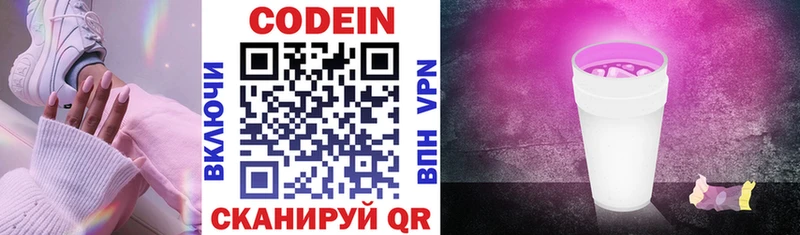 Купить где  Закаменск  Codein Purple Drank 