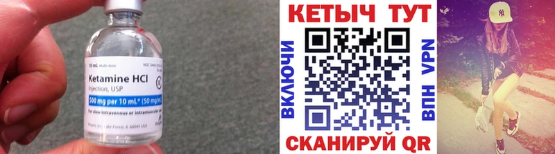 Кетамин VHQ  Купить  Закаменск 
