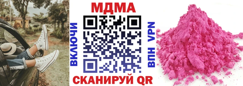 МДМА crystal  Купить закладки  Закаменск 