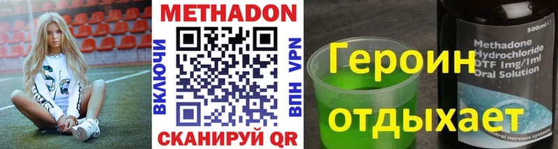 Купить закладки  Закаменск  МЕТАДОН VHQ 